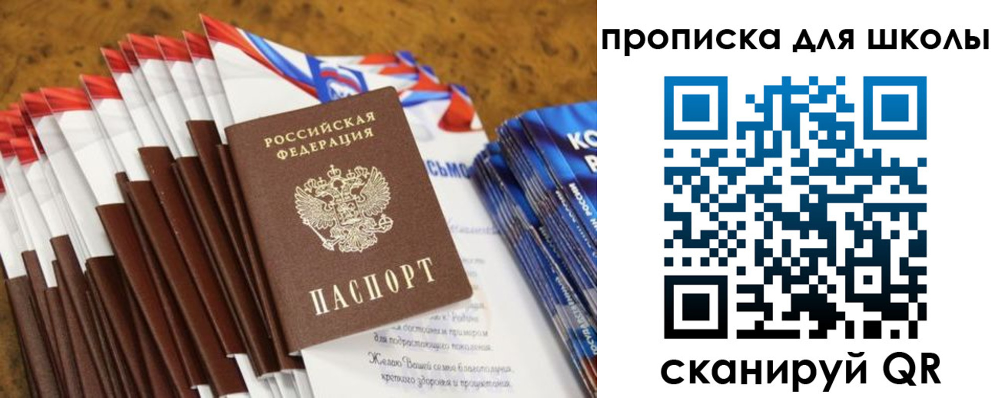 прописка паспорт в Вичуге