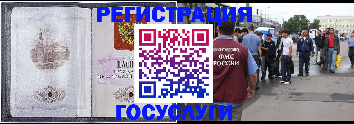 миграционный учет в Вичуге