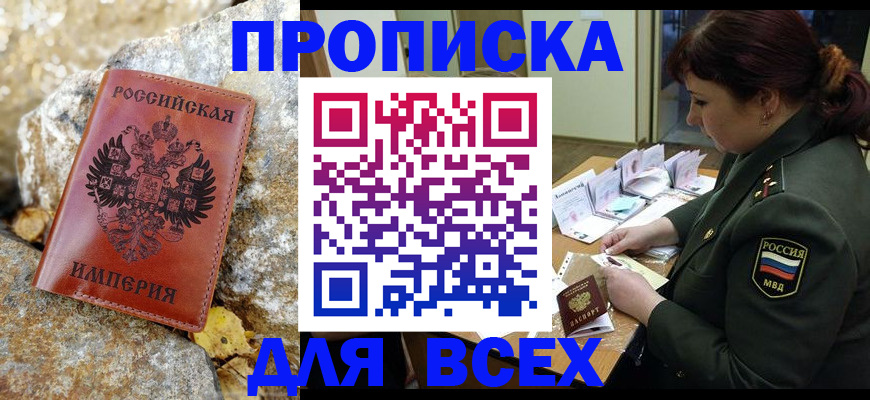 прописка иностранных граждан в Вичуге