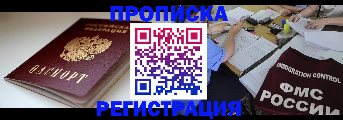 прописка для школы в Вичуге