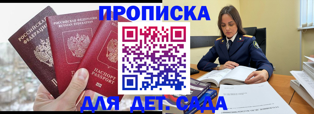 временная регистрация 2025 в Вичуге